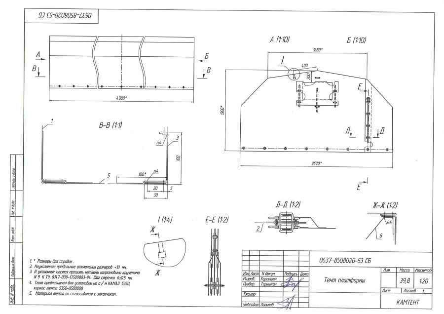 Awning of vehicle KAMAZ-5350