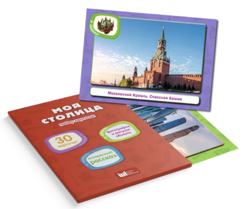 My Capital City card set