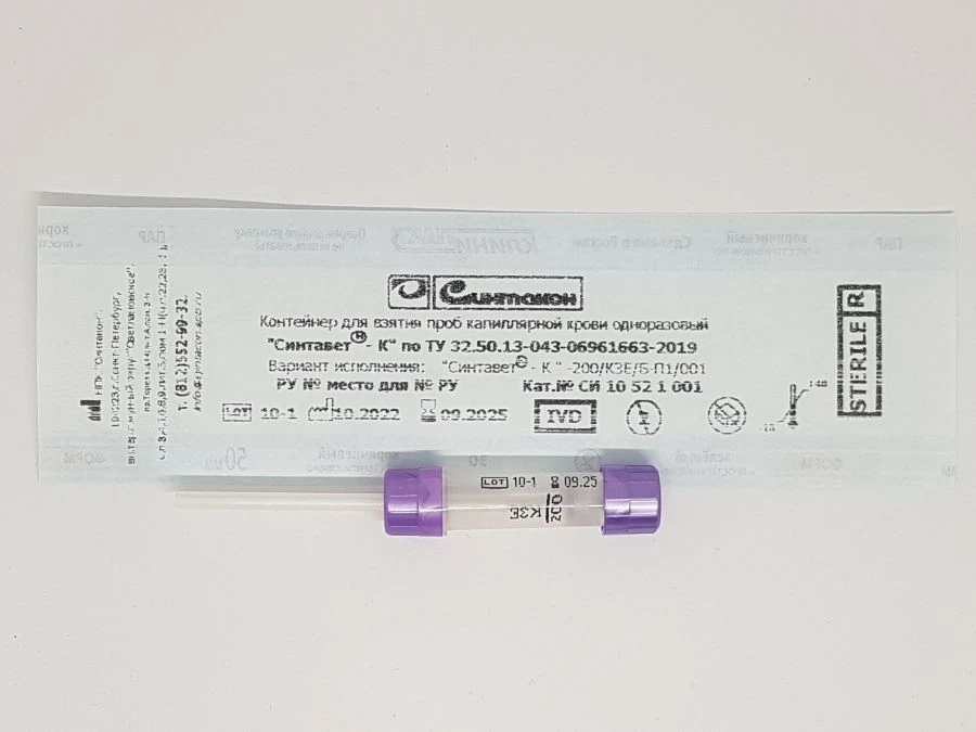Disposable capillary blood sampling container "Syntavet®-K" - 200/K3E/B-P1/001