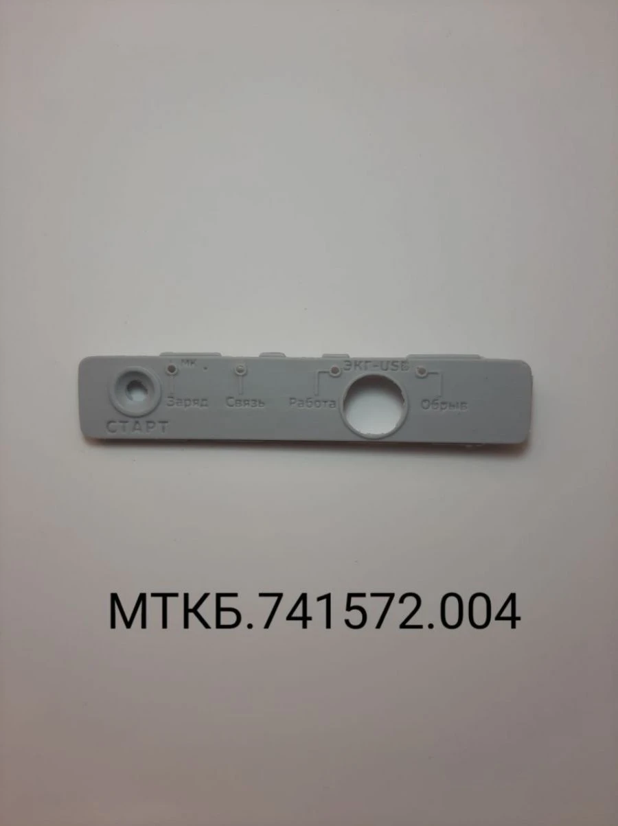 MTKB.741572.004 Front panel