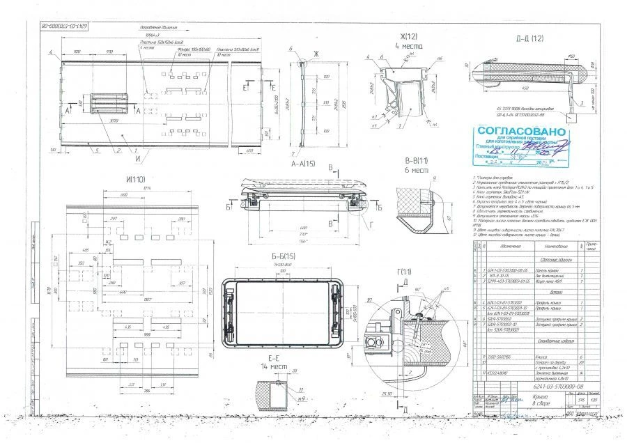 6241-03-5703000-08 Roof assembly