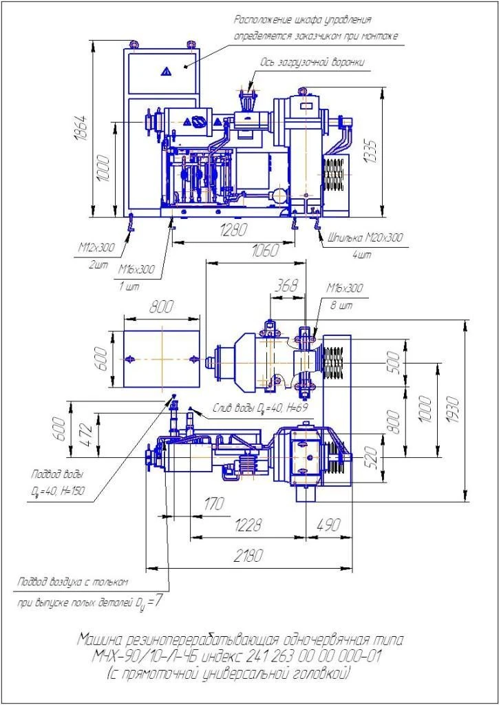Single worm rubber processing machine MCH-90/10-L-CHB