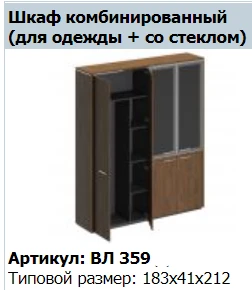 "VELAR" Top for cupboard VL 674
