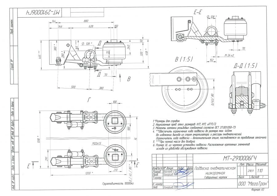 MT-2910006 SB Air suspension assembly low frame