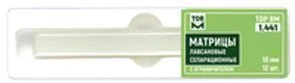 Lavsan separating dies with stop No. 1.441