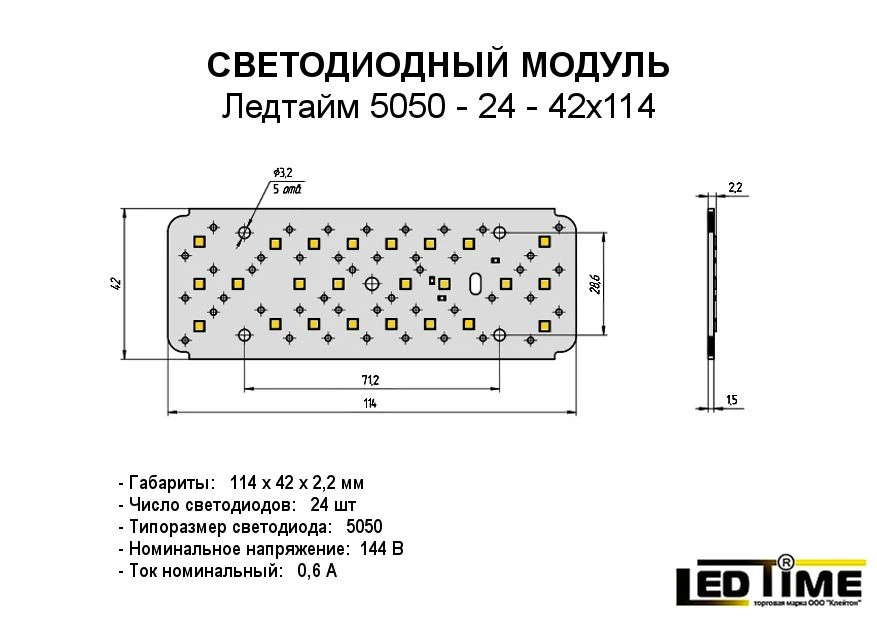 Ledtime LED module 5050-24-42x114