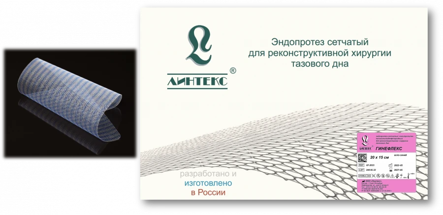 Polymer mesh endoprostheses for reconstructive surgery and guides for their installation, sterile according to TU 9393-007-56257