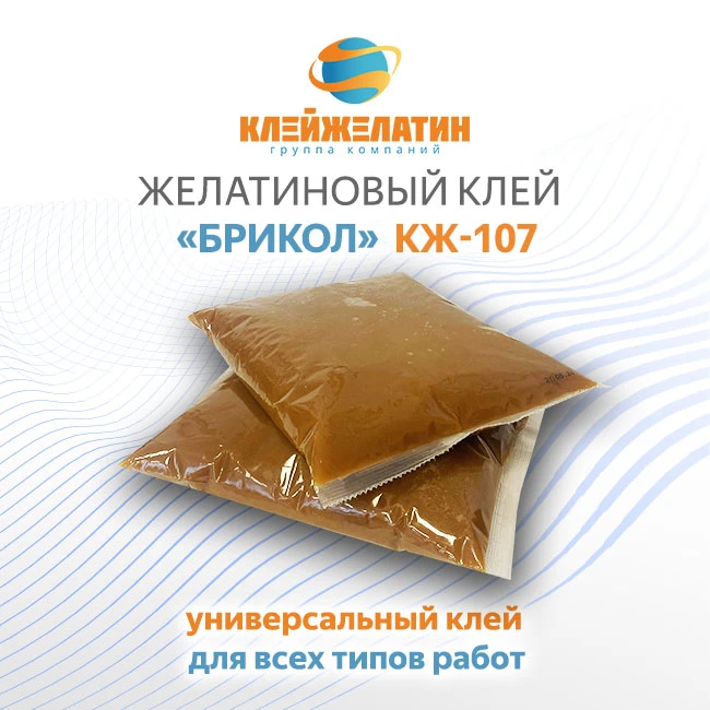 لاصق بريقول كج-107