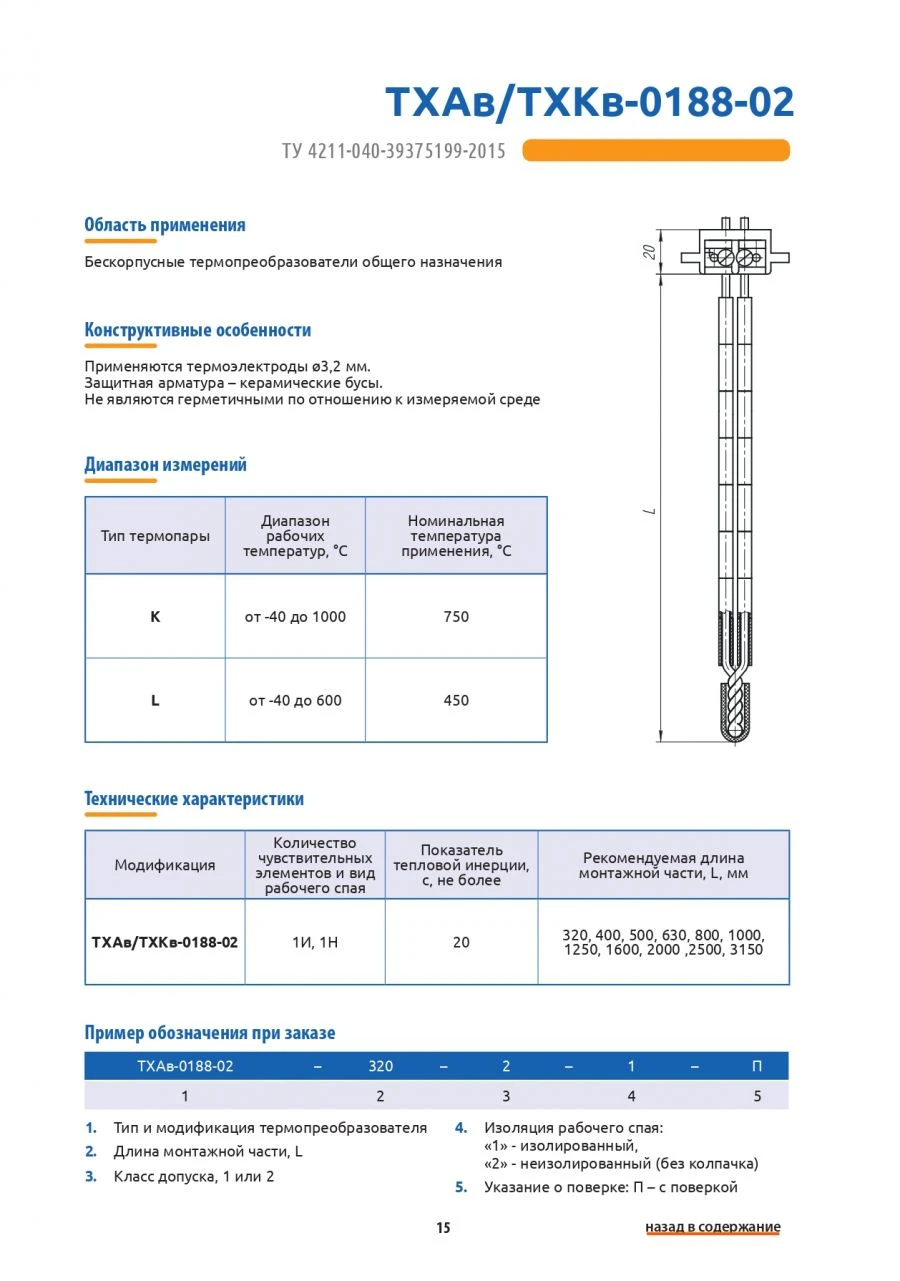 Thermoelectric converter ????-0188-02