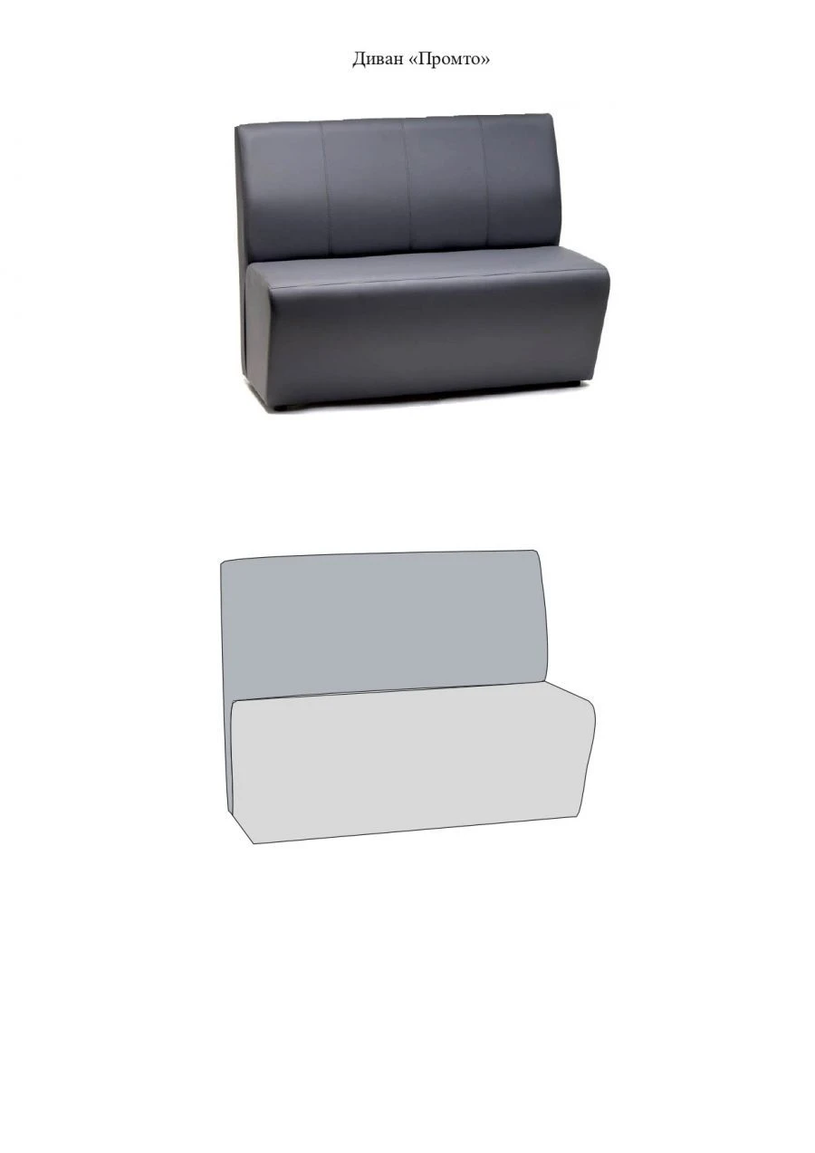 Sofa "Promto"