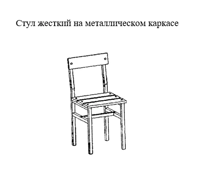 Hard chair on metal frame EkoMet Ltd.