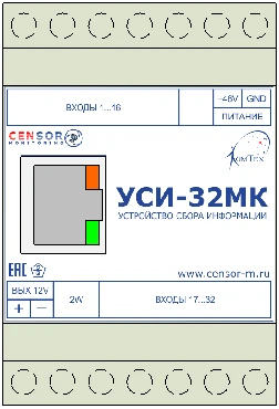Information acquisition device USI-32MK
