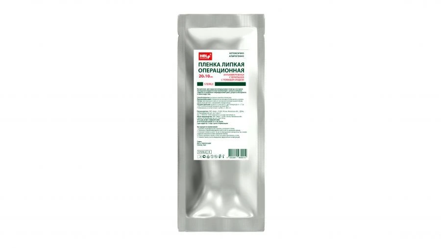 Adhesive film operating antimicrobial sterile 20 cm x 10 cm according to TU 32.50.50-001-15886239-2018
