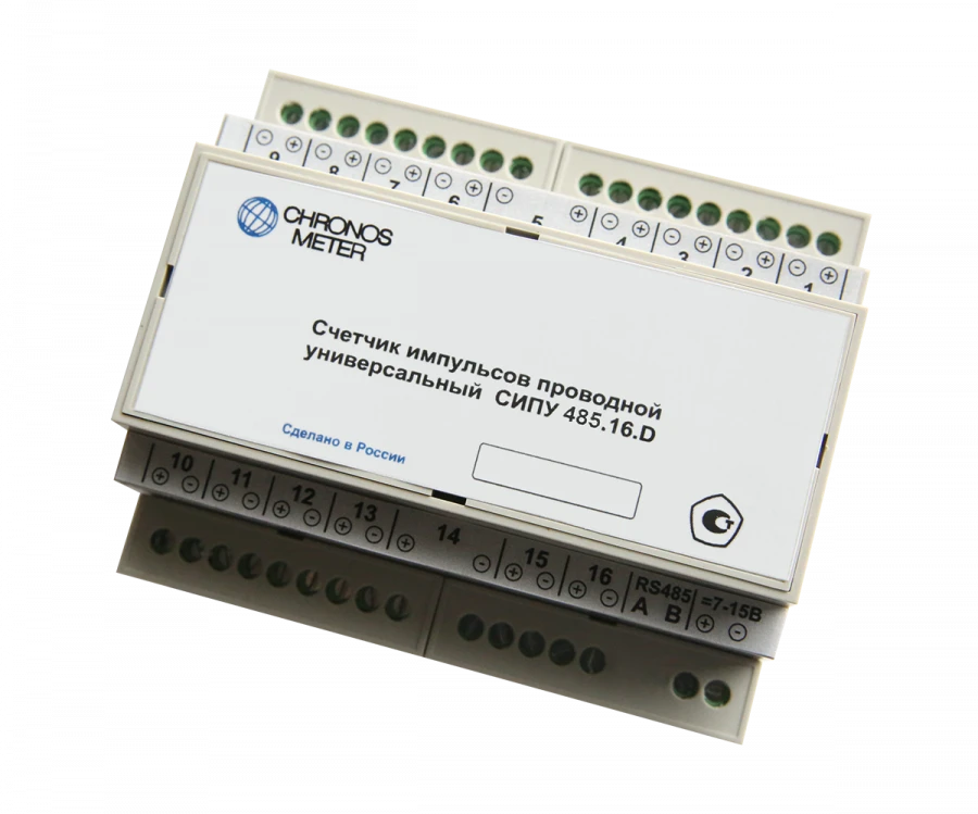 Universal wired pulse counter SET.SIPU.RS.16.0.DIN