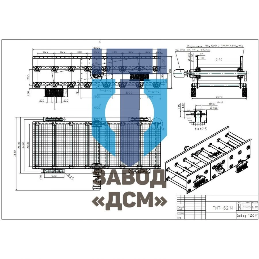 Heavy inertial screen GIT-62 (GDSMT-62)