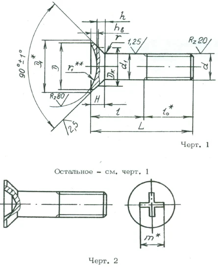 Bolts OST 1 31193-80