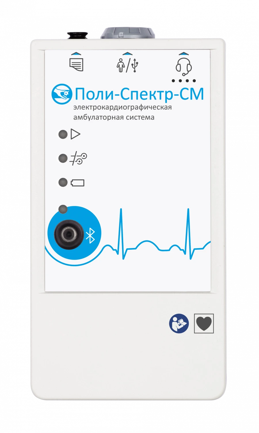 Poly-Spectr-SM ambulatory electrocardiographic system (basic configuration)