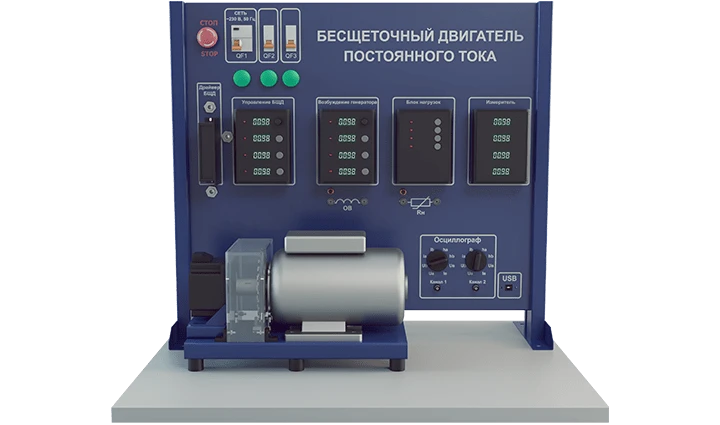 Laboratory installation for the study of brushless DC motor (EE-BSCD)