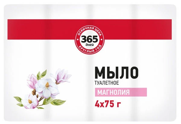 Solid Toilet Soap "365 Days Floral with Magnolia Scent