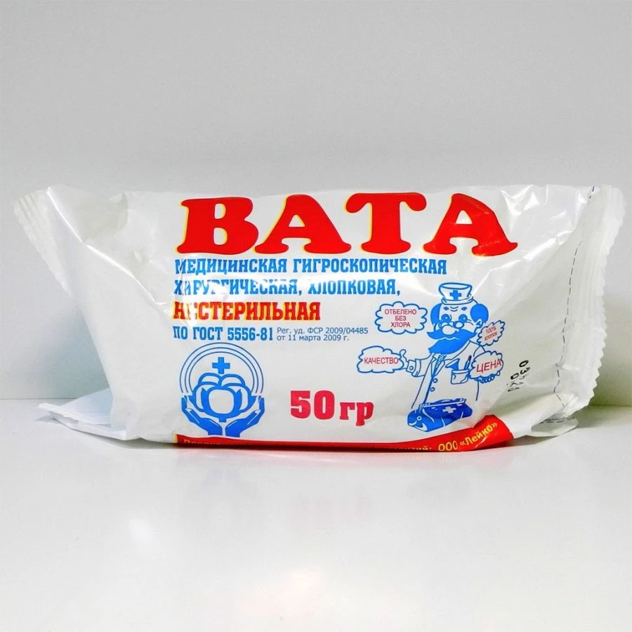 Surgical hygroscopic medical cotton wool, non-sterile cotton according to GOST 5556-81, packing 50 grams bale