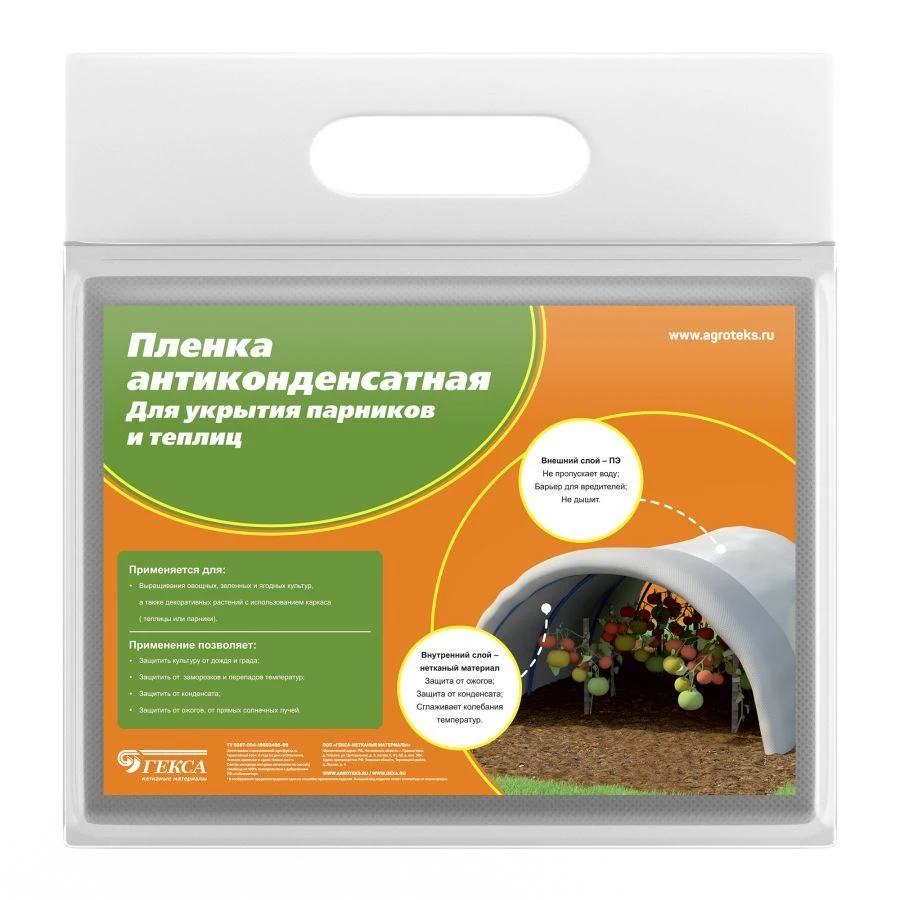 Agrotex Proff brand mix film for greenhouses and greenhouses 30