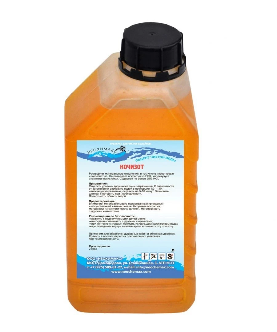 مركز لإزالة التكلس والصدأ "كوتشيزوت