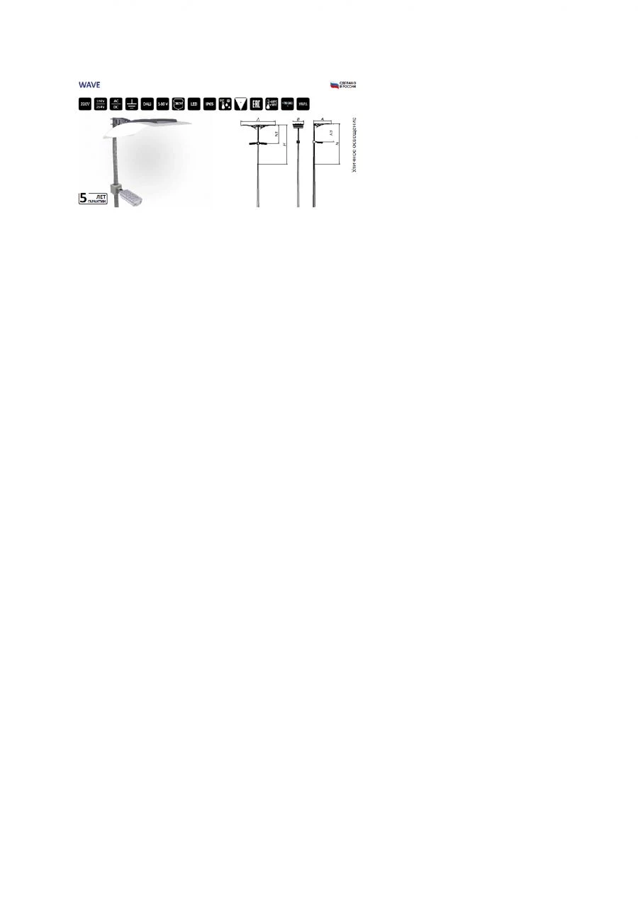 Stationary luminaire WAVE