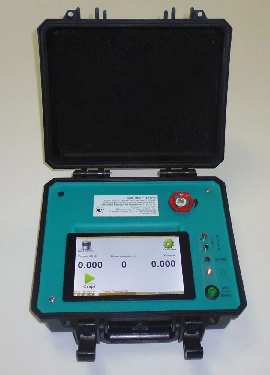 Portable verification unit UPRS-P-03/2