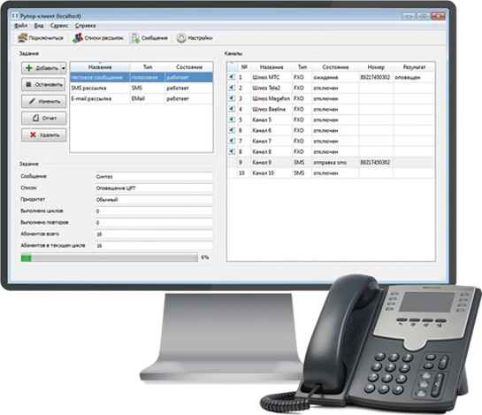 Multichannel system of automatic notification of subscribers through communication channels and data transmission networks "Rupo