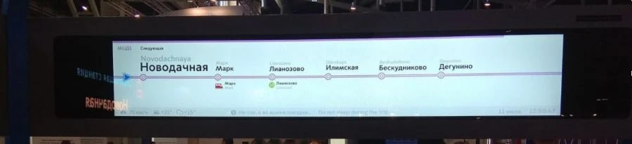Information screen IMX INFO