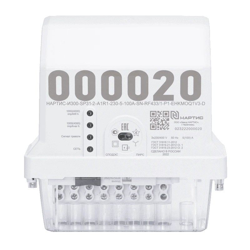 Electricity meter three-phase intellectual NARTIS-I300-SP31-2