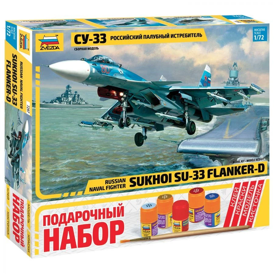 Su-33 aircraft gift set
