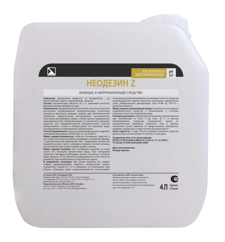 Pre-Sterilization Cleaning Agent for Medical Devices "Neodesin Z