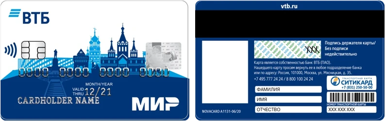Identification card with magnetic stripe NC 101010101