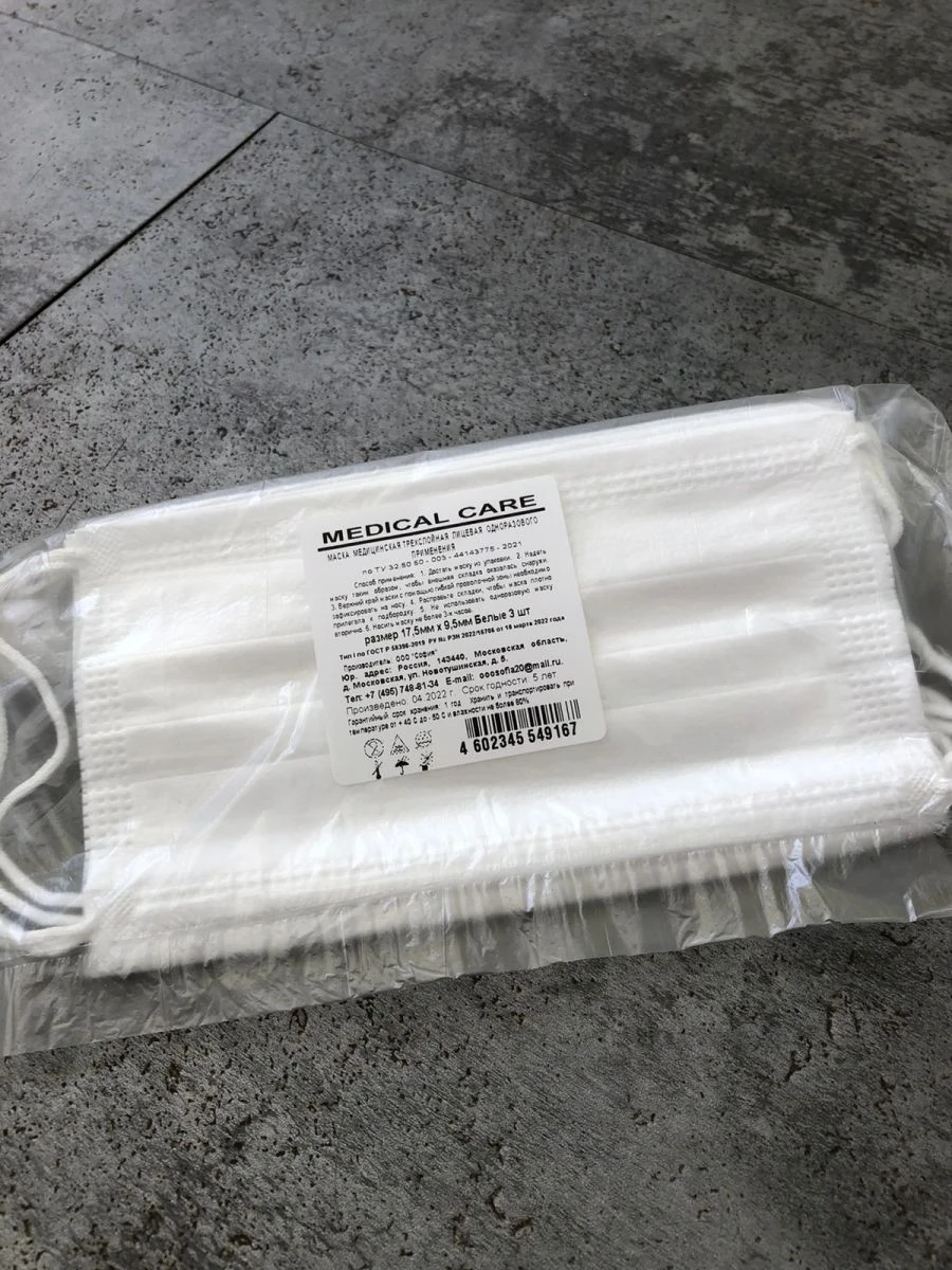 Medical disposable masks, white , 3pcs.