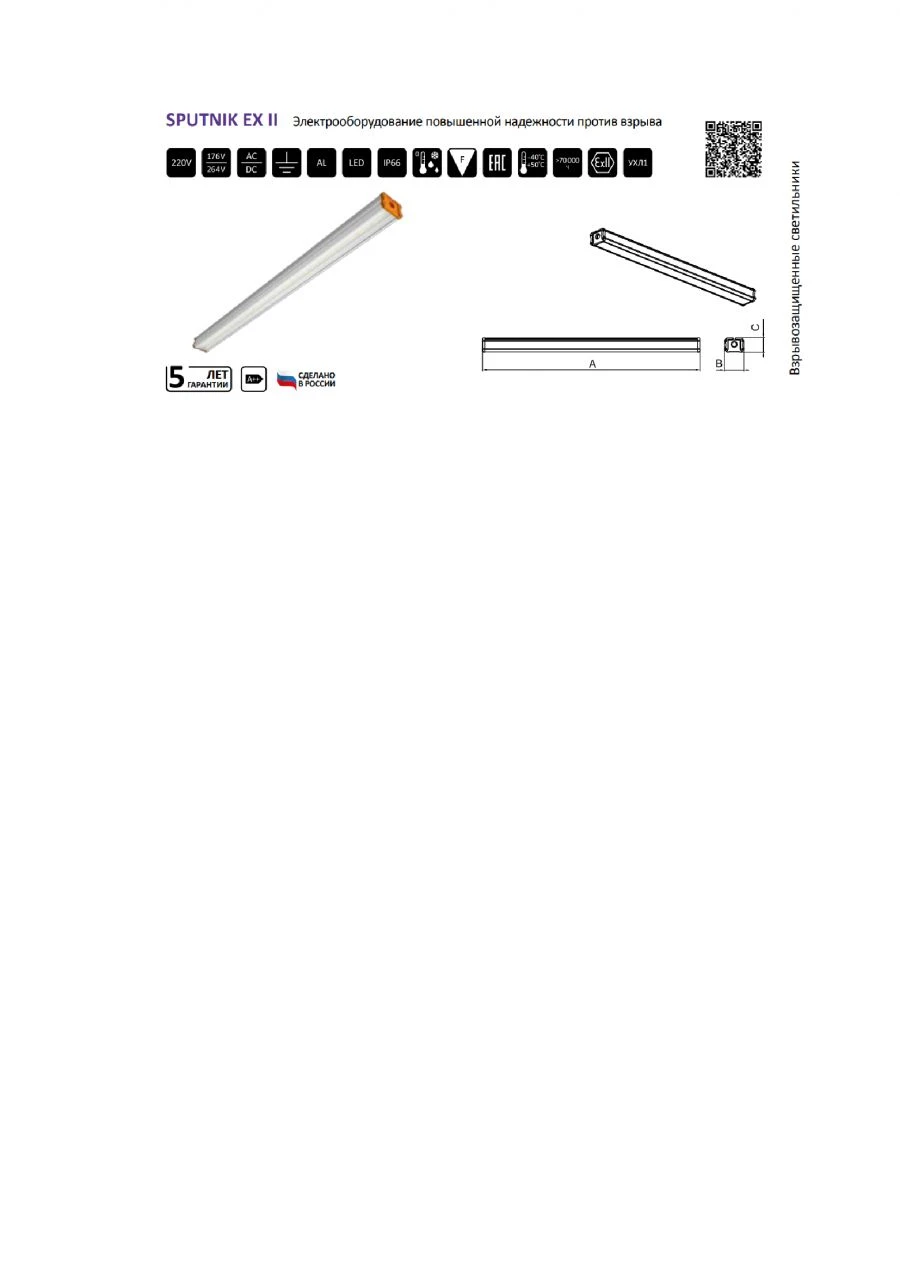Explosion-proof luminaire SPUTNIK EX II