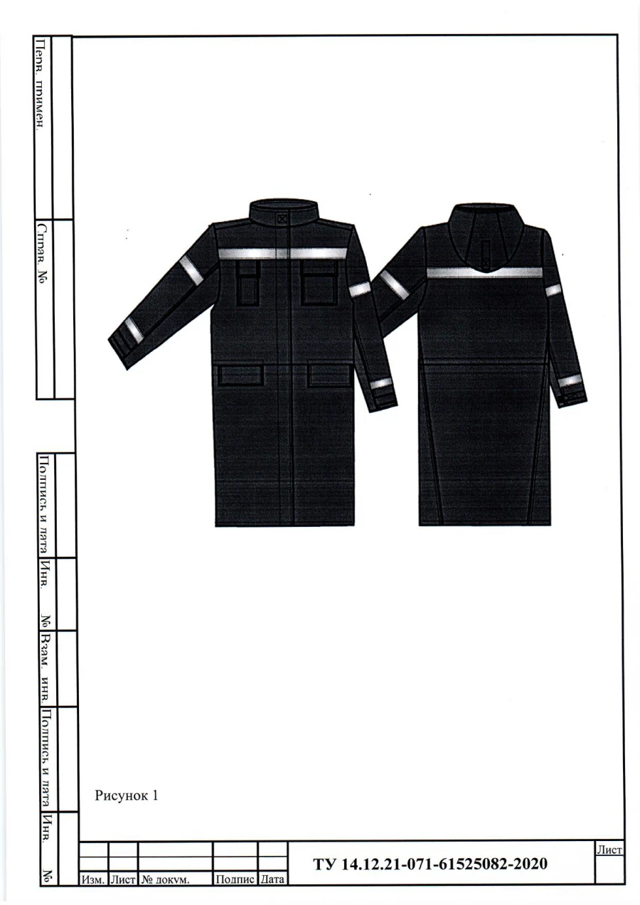 Women's mackintoshes for protection against thermal risks of electric arc with protection level 45,3 cal/cm2, model "Energia" Pv