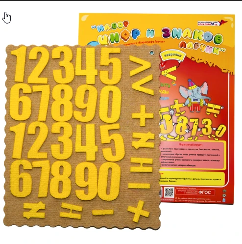 Set of numbers and signs Larchik (carpet)
