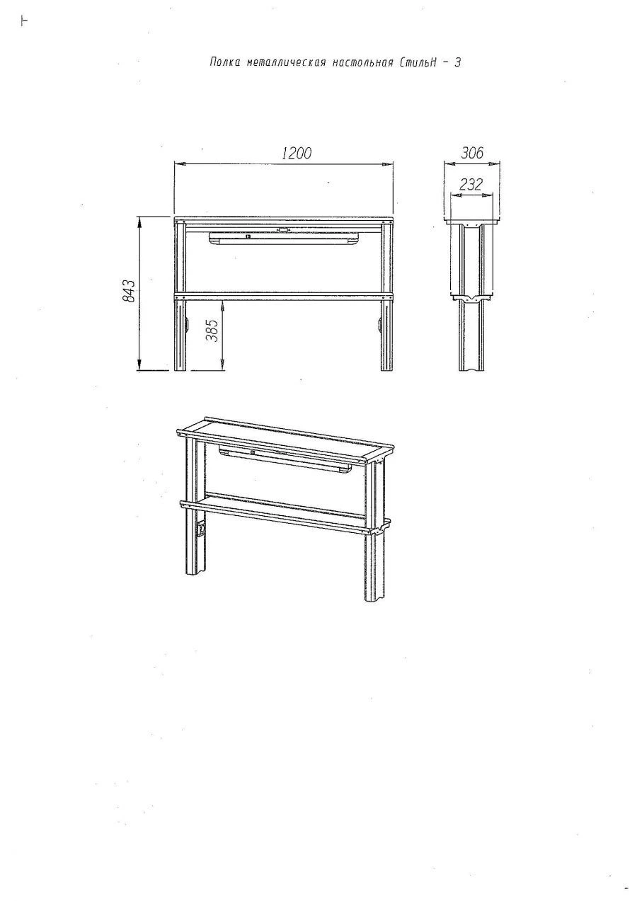 Stand (table module), "Style" series