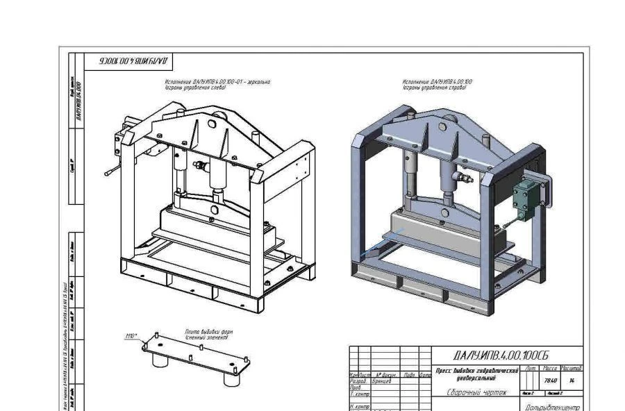 Hydraulic universal punching press DALU.IPV.4.01.000