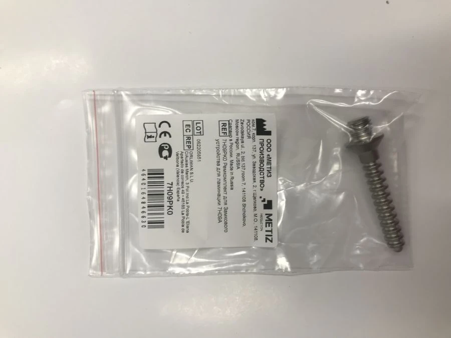 7H09PK0 Repair kit for 7H09A lamination locking device