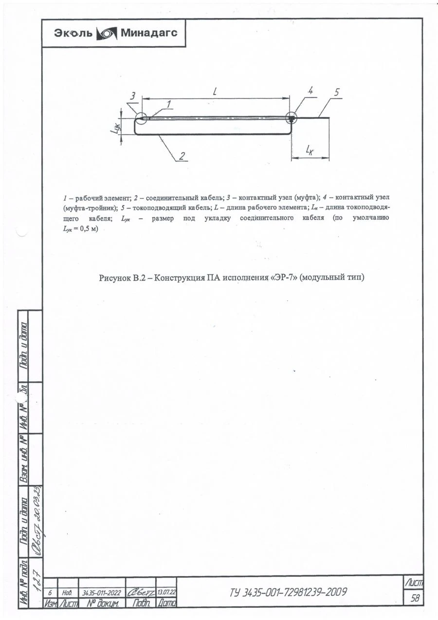Extended anode earthing electrode of modular construction Anode MINADAGS ER-7 RPDMUS brand