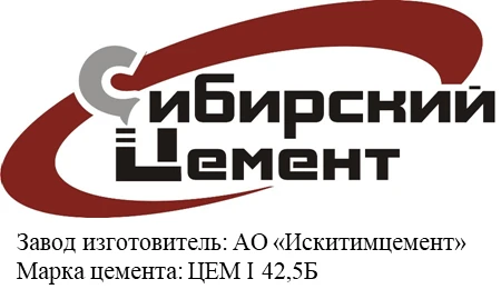 Portland cement type CEM I, class 42,5 fast hardening (Portland cement CEM I 42,5B GOST 31108-2016)