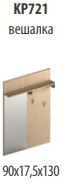 "Credo" Wall-mounted coat rack with mirror and shelf article KR 721
