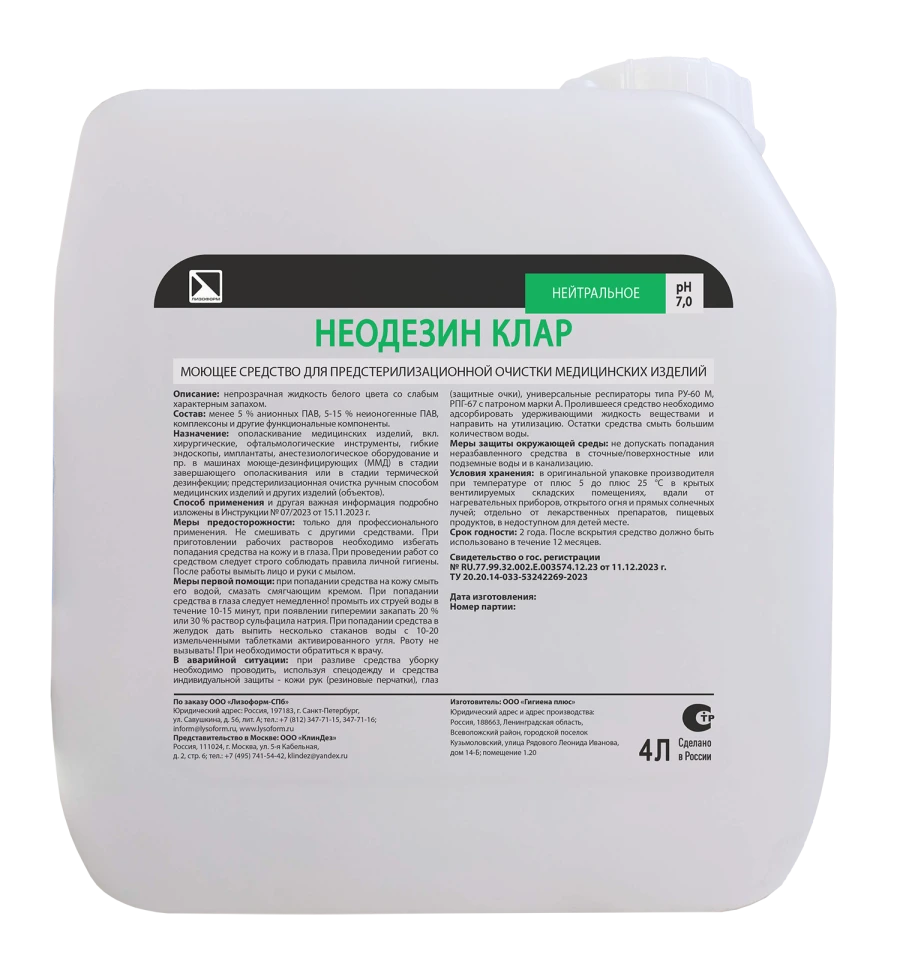 Neutral Cleaning Agent for Pre-Sterilization of Medical Devices "Neodezin Klar