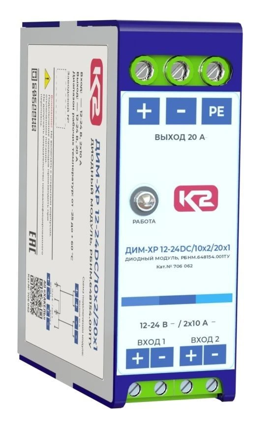Diode module DIM-HR 12-24DC/10x2/20x1, cat.no.706 062.