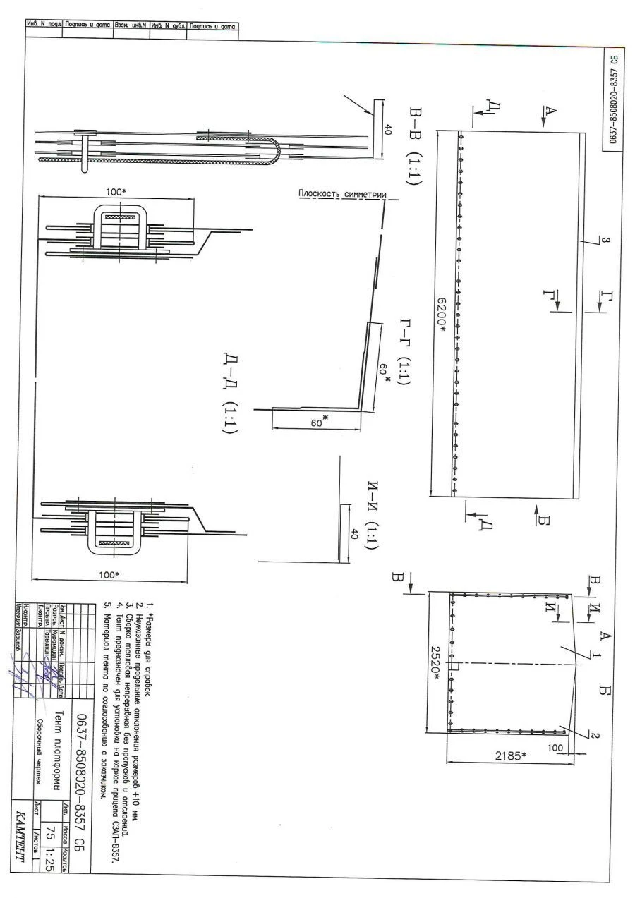 SZAP-8357 trailer awning