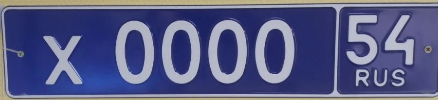 Vehicle registration plate Type 20