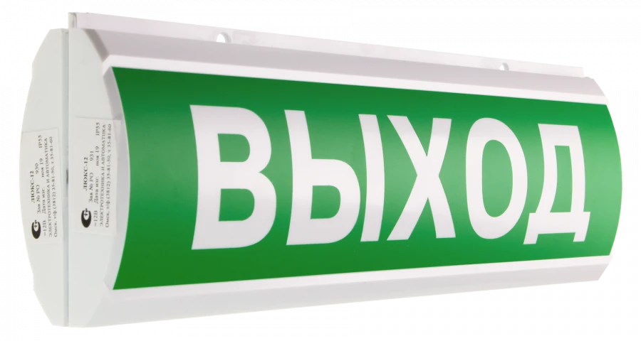 Fire alarm light siren with increased brightness LUX-24 MS D (two-sided)