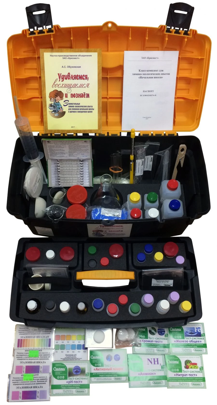 Teacher's kit "Primary school" (set of equipment and teacher's materials for chemical-ecological experiments in the workshop "En